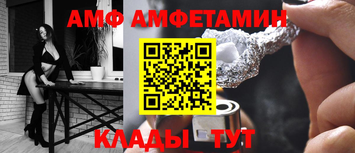 Amphetamine  Вход с VPN  Йошкар-Ола  АМФЕТАМИН Premium 