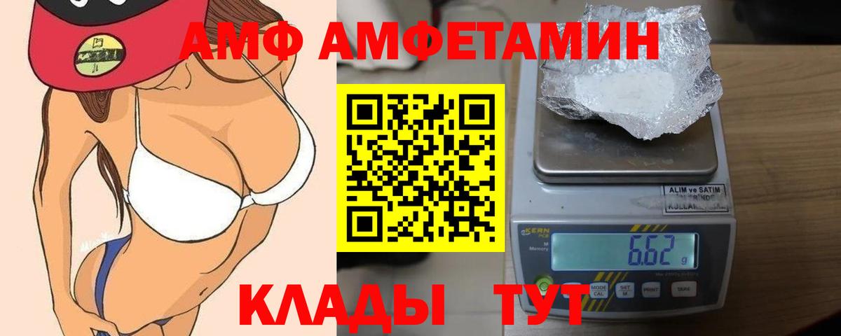 АМФЕТАМИН 98% Йошкар-Ола