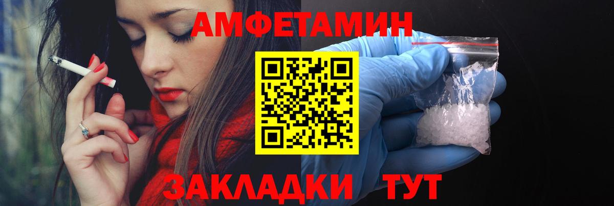 АМФЕТАМИН 97% Йошкар-Ола
