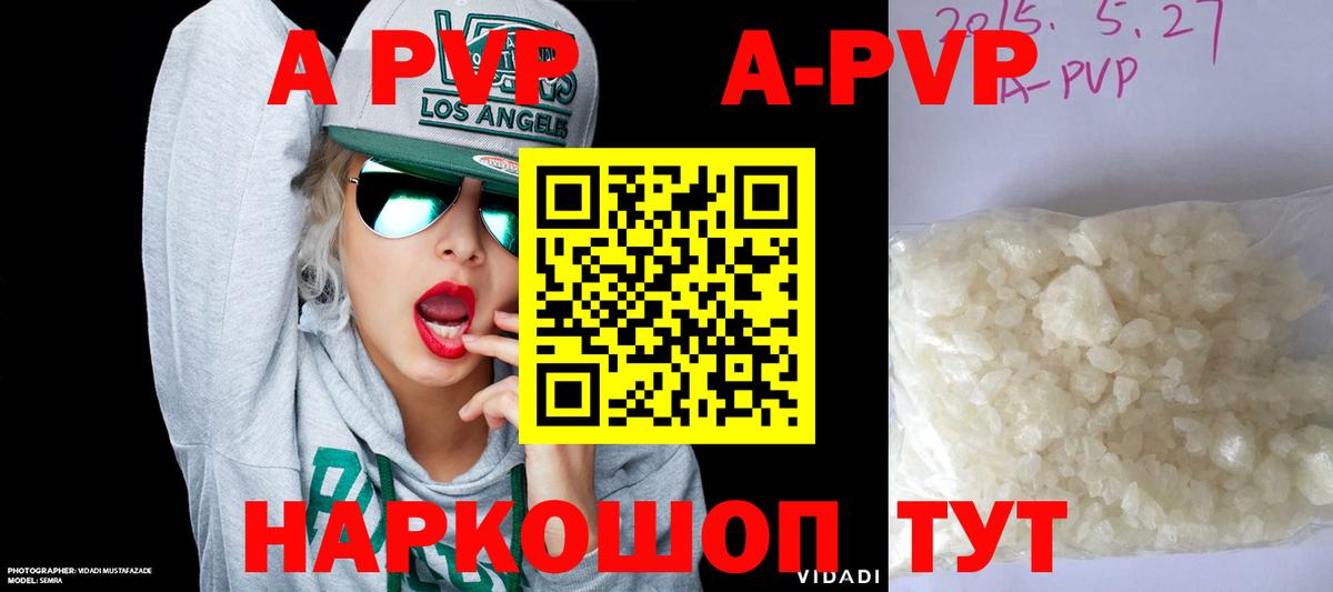 Alpha-PVP  Вход с VPN  Йошкар-Ола  Альфа ПВП Соль  A-PVP Crystall 