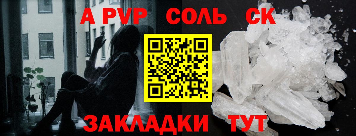 Alpha PVP VHQ  APVP Crystall  Йошкар-Ола 
