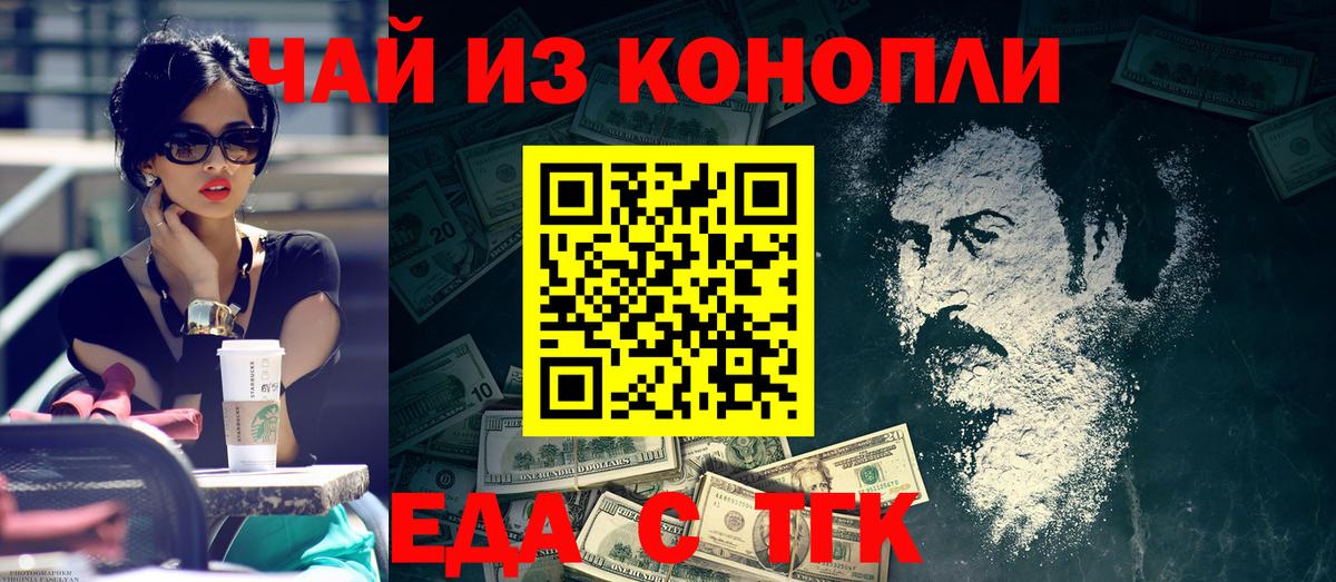 Печенье с ТГК марихуана  Вход с VPN  Йошкар-Ола 