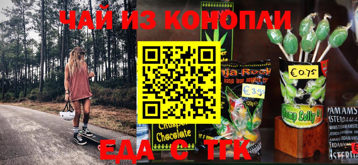 Еда ТГК марихуана Йошкар-Ола