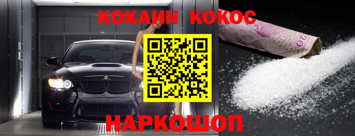 Cocaine Колумбийский Йошкар-Ола