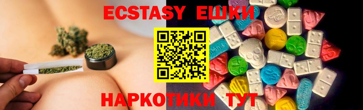 Экстази диски  KRAKEN ссылки  Йошкар-Ола  Ecstasy  нарко площадка формула  ЭКСТАЗИ VHQ  Вход с VPN 