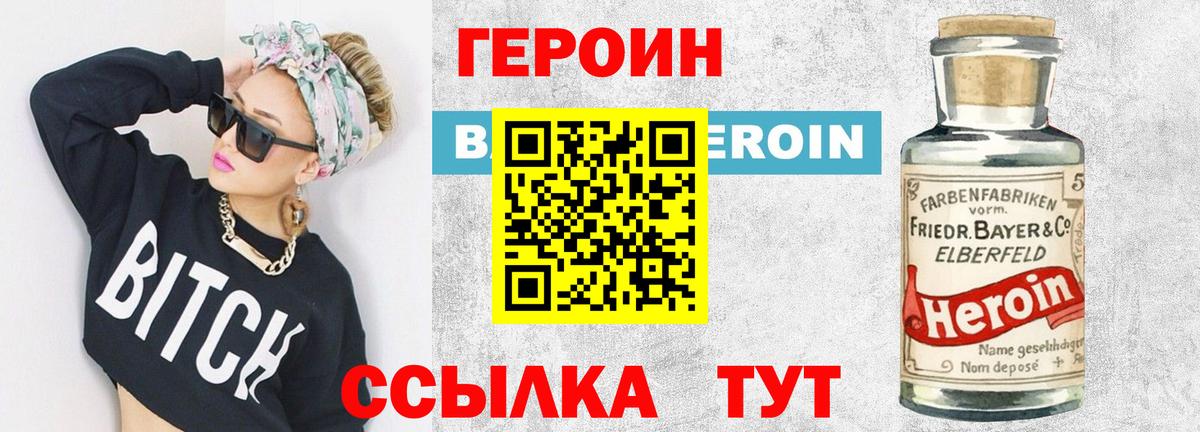 Героин афганец  Героин  Йошкар-Ола 