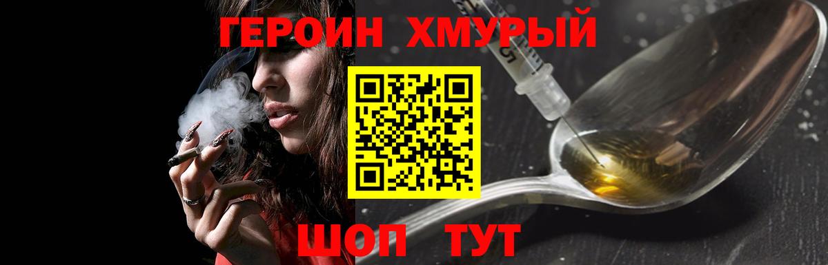Йошкар-Ола  Героин гречка  Вход с VPN 