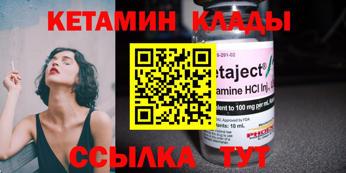 Кетамин VHQ  КЕТАМИН VHQ  Йошкар-Ола  Вход с VPN 