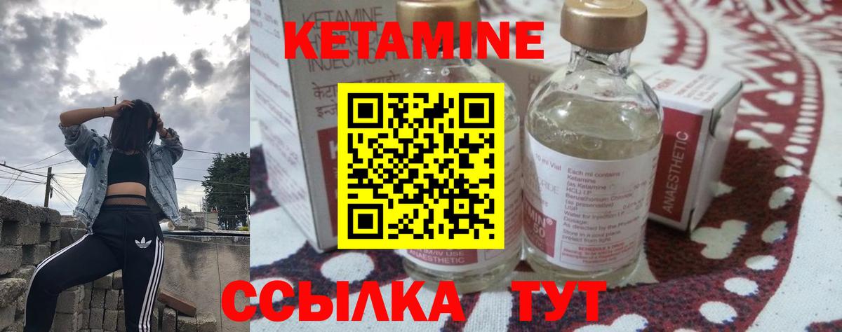 КЕТАМИН VHQ Йошкар-Ола