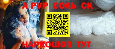 сатива Волжск