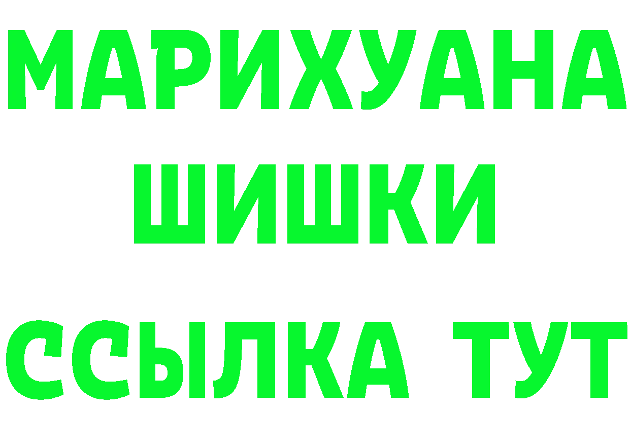 Бутират 99% ссылка нарко площадка мега Йошкар-Ола