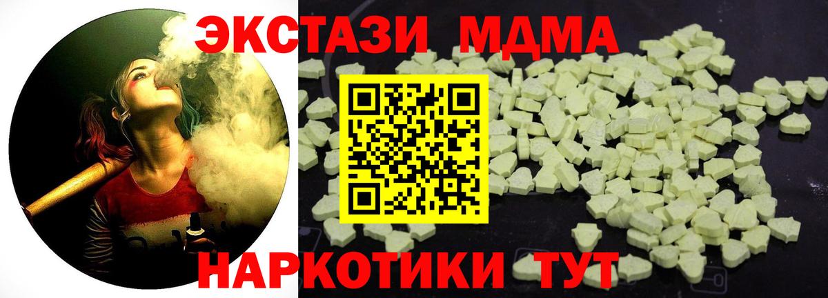 MDMA кристаллы  Вход с VPN  MDMA  Йошкар-Ола  МДМА VHQ 