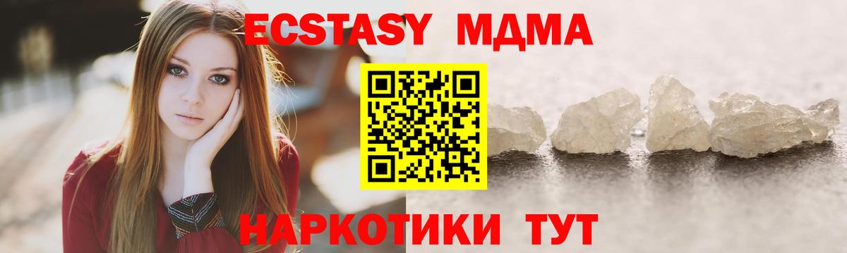 MDMA кристаллы Йошкар-Ола