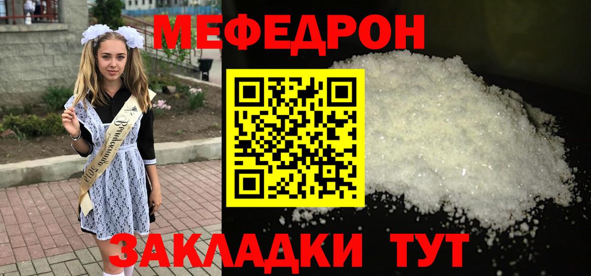Йошкар-Ола  Мефедрон мука  Мефедрон  Вход с VPN  Мефедрон mephedrone 