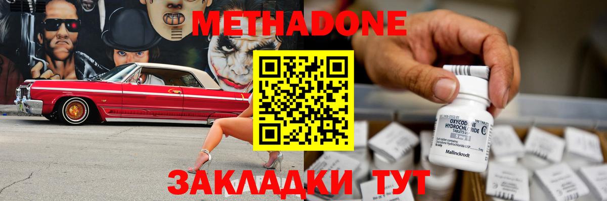 Йошкар-Ола  Метадон мёд  Вход с VPN 