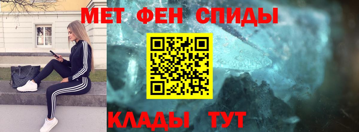 МЕТАМФЕТАМИН Methamphetamine Йошкар-Ола