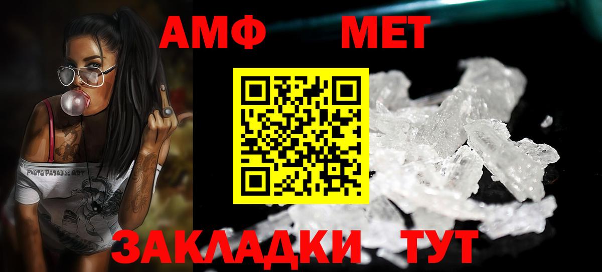 Первитин мет  Первитин мет  Йошкар-Ола  Вход с VPN 