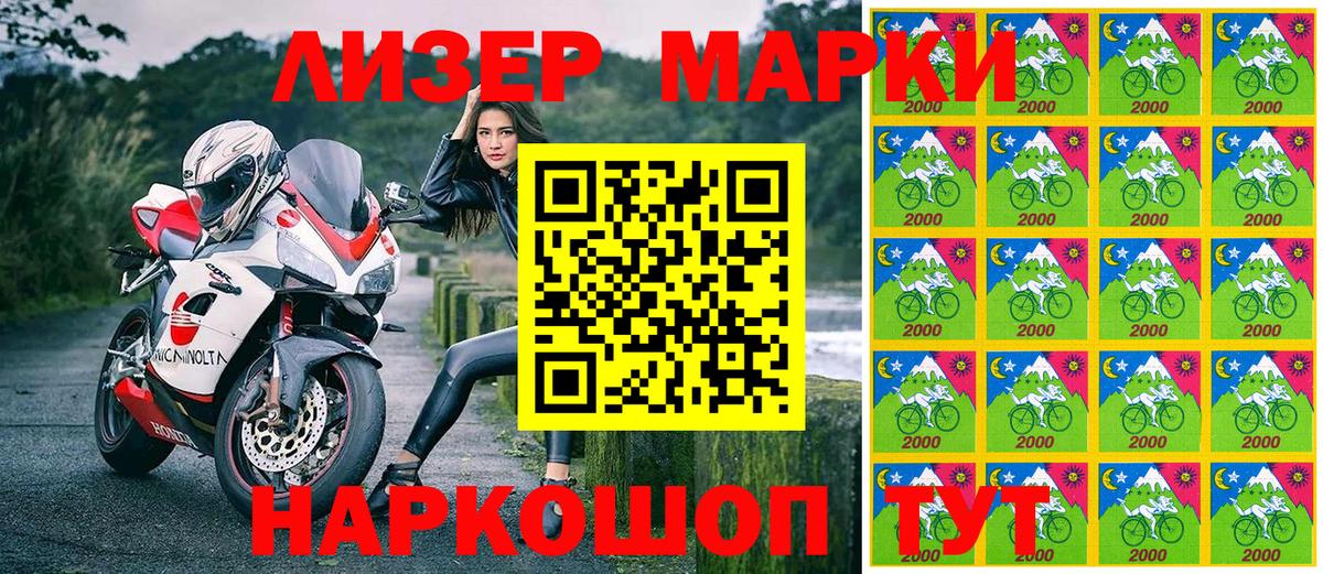Марки NBOMe 1,8мг  Марки NBOMe 1,8мг  Марки 25I-NBOMe  Вход с VPN  Йошкар-Ола 