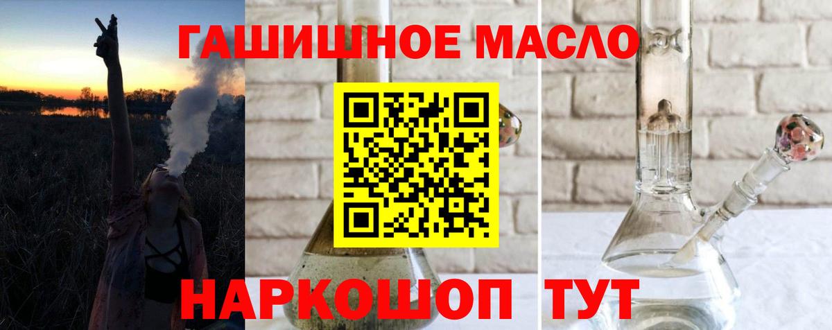 Дистиллят ТГК гашишное масло Йошкар-Ола