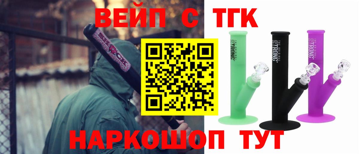 Дистиллят ТГК THC oil  Вход с VPN  Йошкар-Ола 